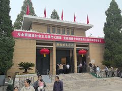 -西柏坡纪念馆