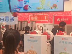 -蜜雪冰城(兴隆大家庭店)