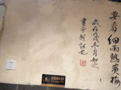 -随缘小馆(红岭路店)