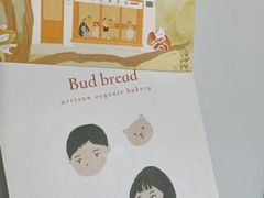 -慢熟面包店bud bread(孩儿巷店)