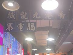 -大永發老火浓汤·经典粤菜(北滨路店)