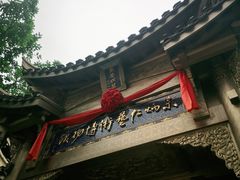 -重庆十八梯传统风貌区