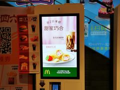-麦当劳(金州新玛特购物广场店)