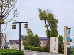 -天屿湖