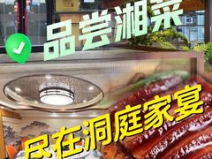 -洞庭家宴·头牌甲鱼(广渠门店)