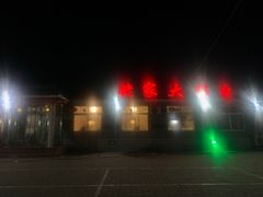-姥家大锅台水库渔家