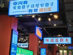 -钢管厂五区小郡肝火锅串串香(总店)