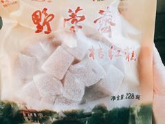 橘红糕-野荸荠