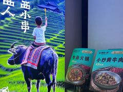 -西部一串烧烤·地道湘西小串