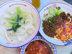 -大嘻咹biangbiang面(历史博物馆店)