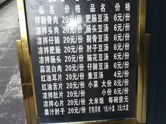 -温记府廟豆汤饭·始于1955年(海椒店)