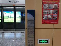 -安立路(地铁站)