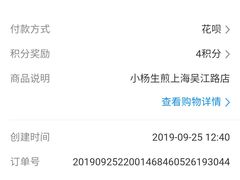 -小杨生煎(湟普汇店)
