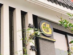 门面-阿多私房菜(顺德店)