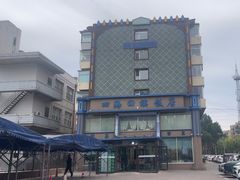 -四海回族饭店(前进大街店)