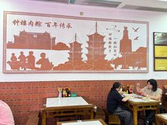 -东街钟楼肉粽(总店)