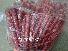 -皇上皇腊味店(下九路店)