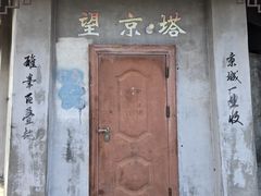 -北京鹫峰国家森林公园