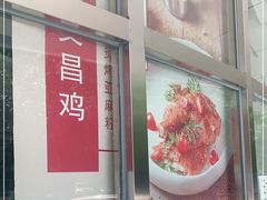 门面-花舍·新派粤菜·西餐·下午茶(亚运村·鸟巢店)