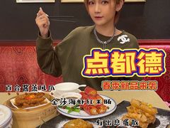 -点都德(北京路贰店)