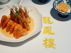 -香港龙凤楼(巨鹿路洋房店)