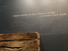 -北京大葆台遗址博物馆