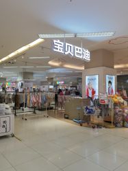 -孩子王童乐园(天津远洋乐堤港店)