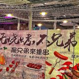 糊涂啊‼️在广州怎么能不吃这家烧烤🦐