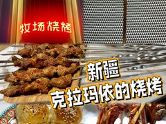 -牧场烧烤餐饮广场