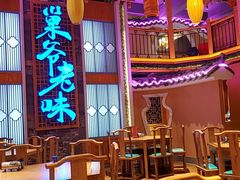 -巢爷老味(东方红店)