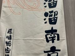 -鹤记生煎(亚泰富苑店)