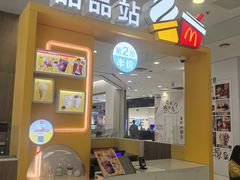 -麦当劳(凯德MALL太阳宫店)