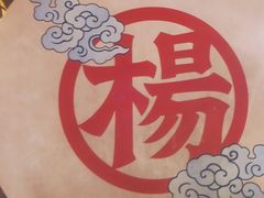 -杨记隆府重庆江湖菜(大悦城店)
