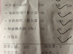 -汉唐宴长安食府