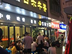 门面-古乐牛香·鲜牛肉牛杂火锅(新区店)