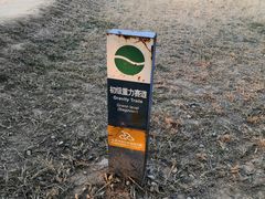 -兴安湖生态运动公园