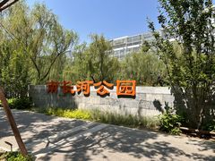 -南长河公园