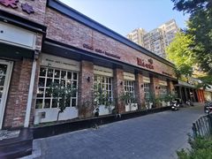 -黑土印象菜馆(三元桥店)