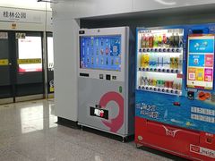-桂林公园(地铁站)