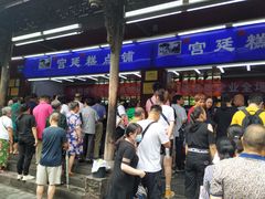 -宫廷糕点铺