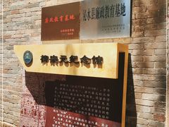 -柳氏民居