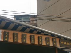 -钟姨糖水(惠城店)