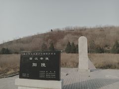 -汉景帝阳陵博物院