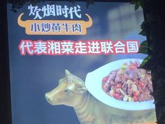 -炊烟小炒黄牛肉(东庆街店)