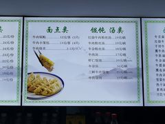 -老新隆牛肉锅贴(新街口店)