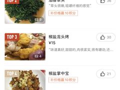 -抚顺美食·老上海味道