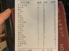账单-八合里牛肉火锅(八合里总店)