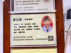 -叶氏水木堂盲人医疗按摩所