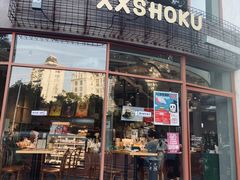 门面-宿咕XXSHOKU(望江苑店)