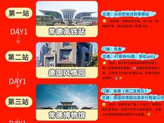 -常德桃花源景区